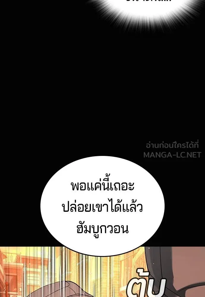 คูเซรา ตอนที่ 47 รูปที่ 43