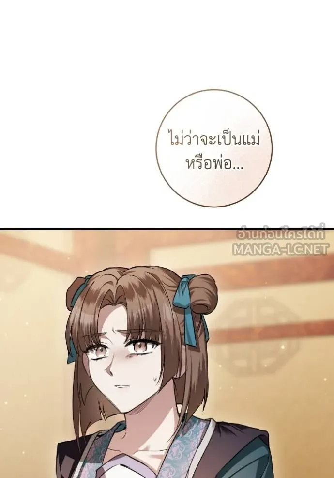 ยามหมาป่าทมิฬ ตอนที่ 38 รูปที่ 99