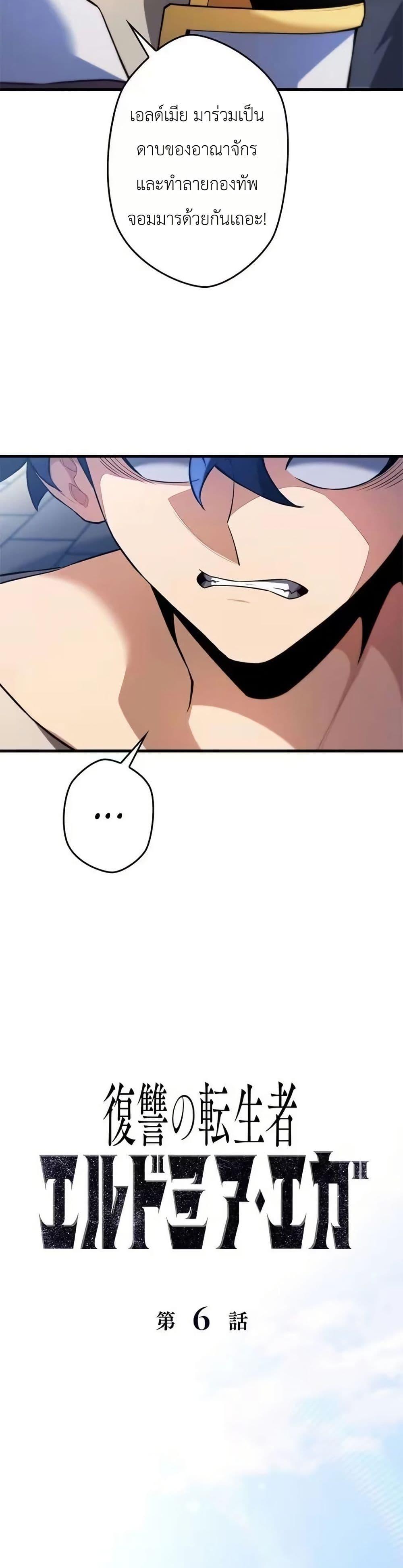 Manga-lc-com อ่านมังงะ อ่านการ์ตูน ออนไลน์ ฟรี Eldomia Era The Reincarnated Vengeful ตอนที่ 1 2 3 4 5 6 7 8 9 10 11 12 13 14 ฟรี ไม่มีโฆษณา Manga-lc - อ่าน มังงะ อ่าน การ์ตูน ออนไลน์ อ่านมังงะ ฟรี