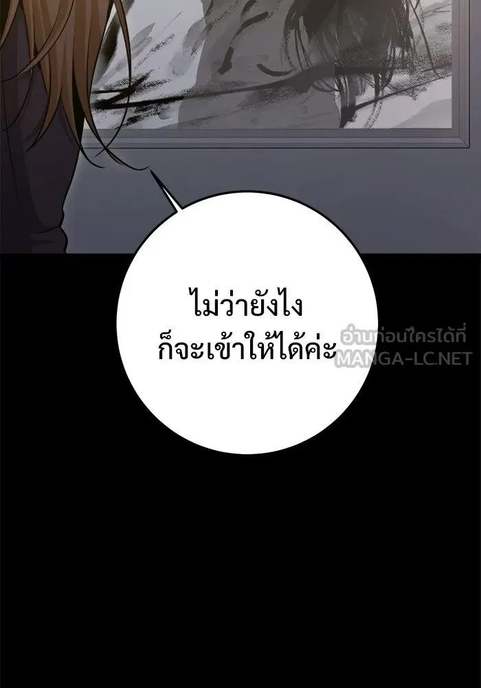 ราชินีนักบู๊ ตอนที่ 82 รูปที่ 66