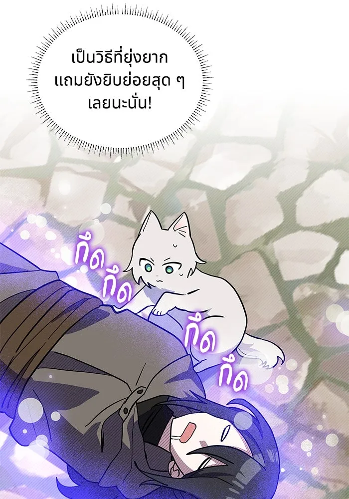 แมวน้อยในรังหมาป่า ตอนที่ 51 รูปที่ 104