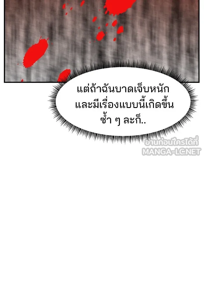 ห้องเรียนสาวแสบ ตอนที่ 64 รูปที่ 75