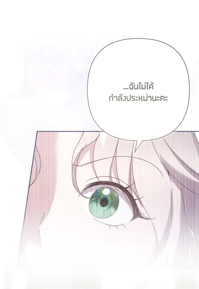 แด่ใจที่ไร้รัก ตอนที่ 5 รูปที่ 4