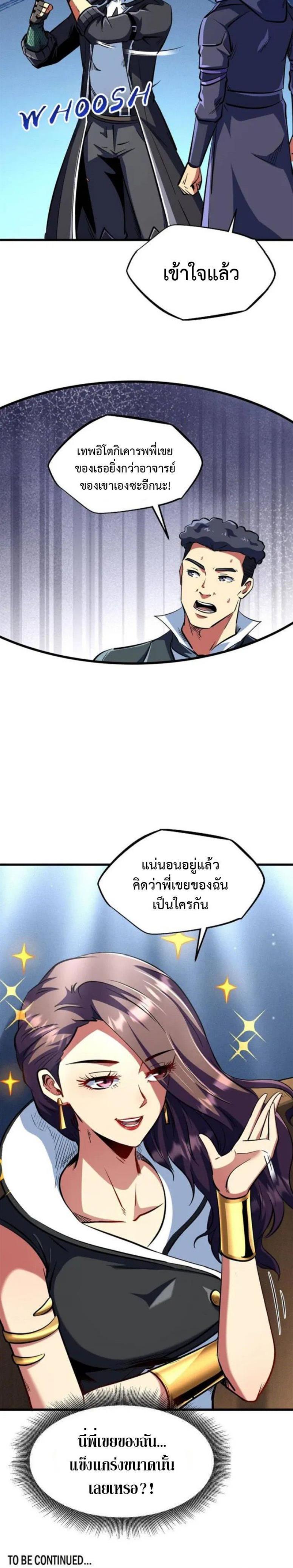 Manga-lc-com อ่านมังงะ อ่านการ์ตูน ออนไลน์ ฟรี Super God Gene ตอนที่ 1 2 3 4 5 6 7 8 9 10 11 12 13 14 ฟรี ไม่มีโฆษณา Manga-lc - อ่าน มังงะ อ่าน การ์ตูน ออนไลน์ อ่านมังงะ ฟรี