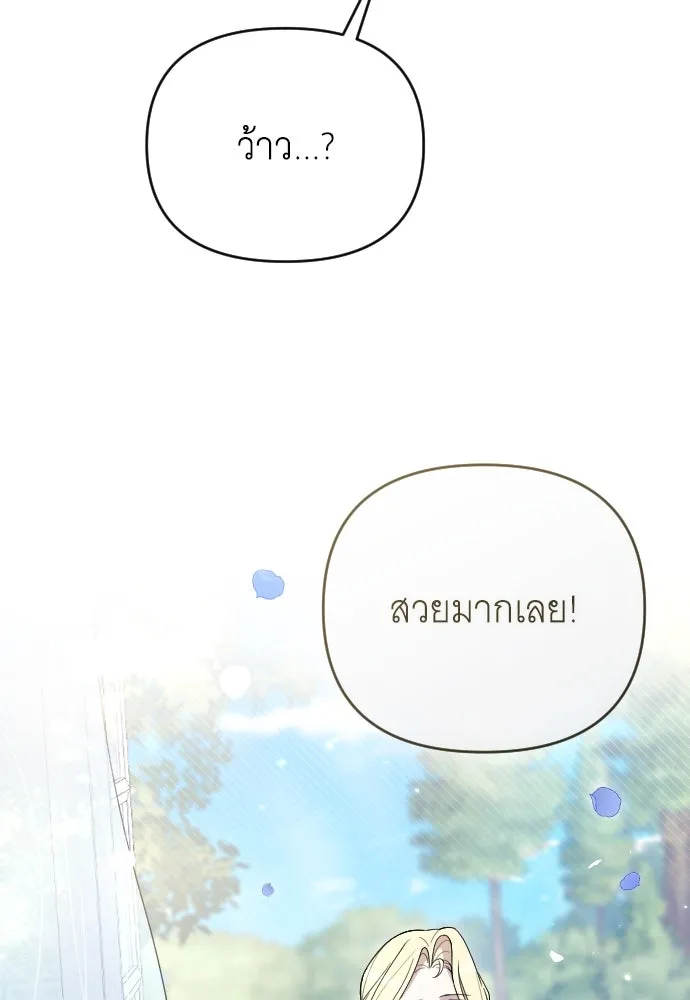 จำเลยหัวใจ ตอนที่ 47 รูปที่ 130