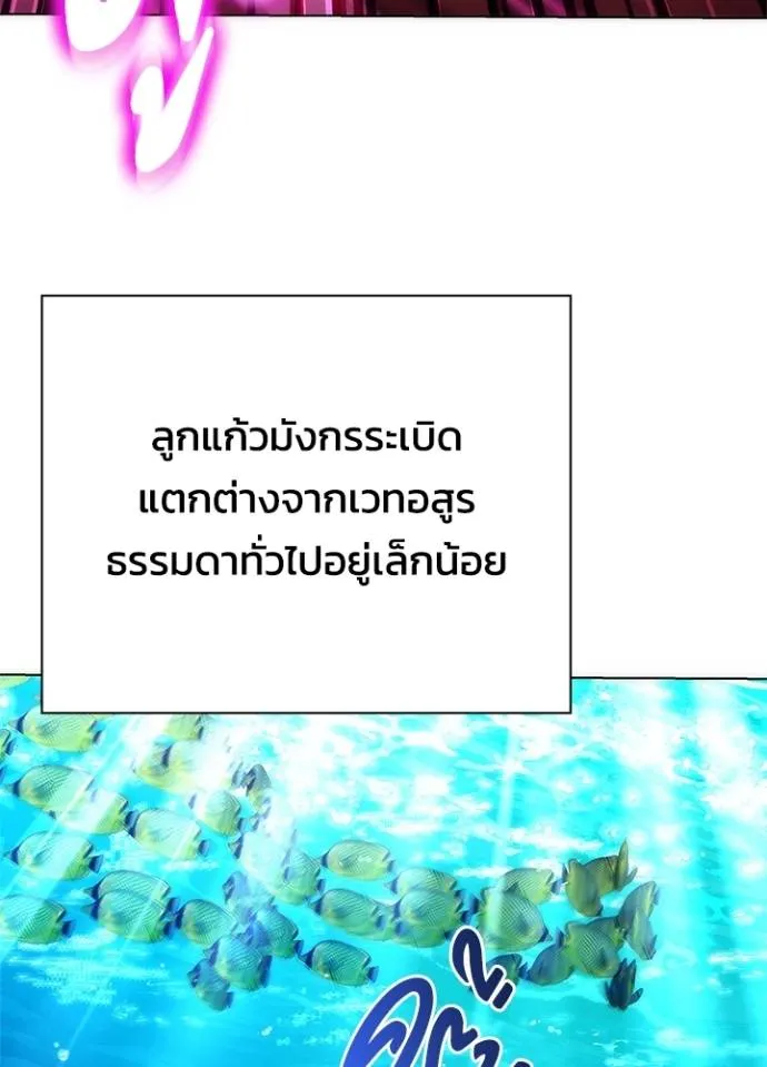 คืนแห่งโทแกบี ตอนที่ 56 รูปที่ 88