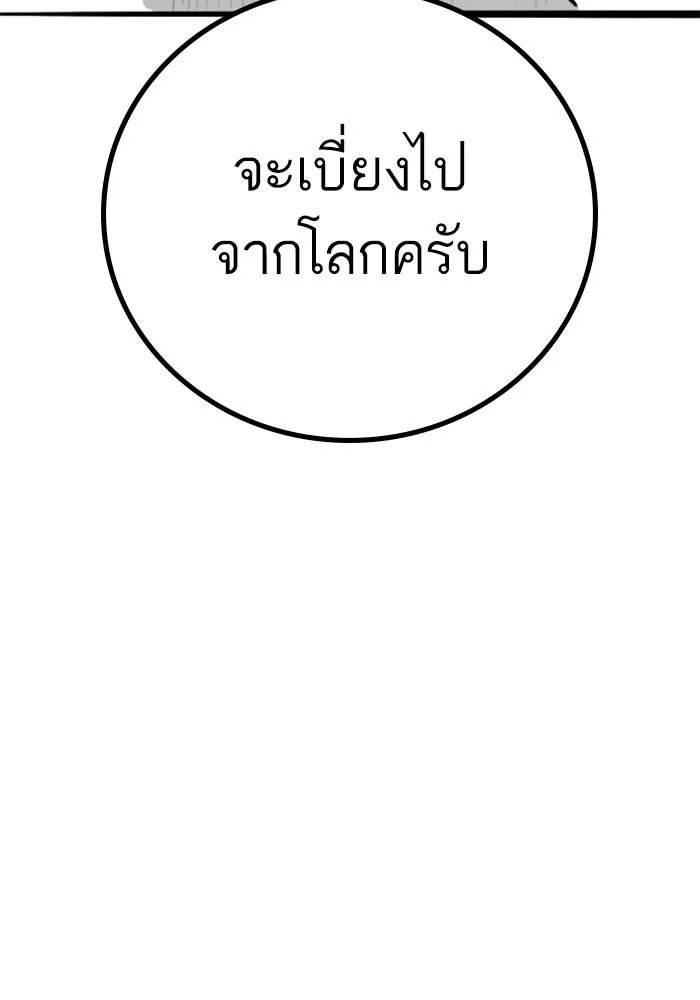 Reality Quest ตอนที่ ตอนพิเศษ  ชีวิตสองแบบของเจนนี รูปที่ 101