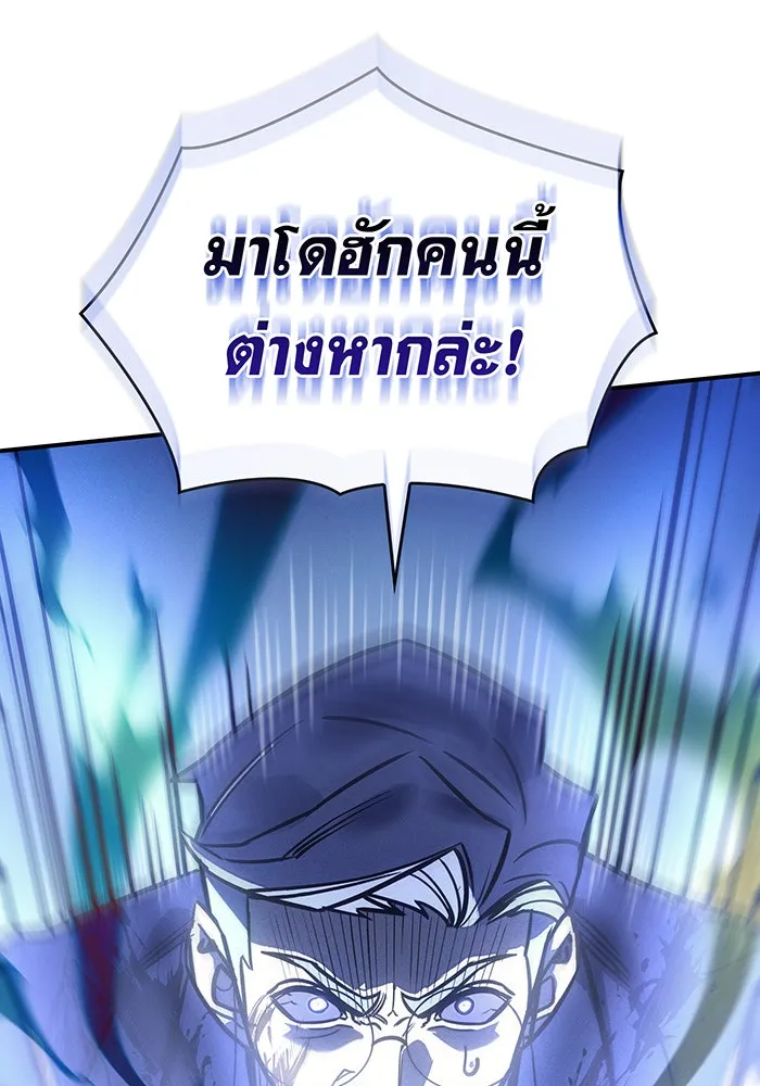 เกิดใหม่พร้อมพลังแห่งราชัน ตอนที่ 21 รูปที่ 88