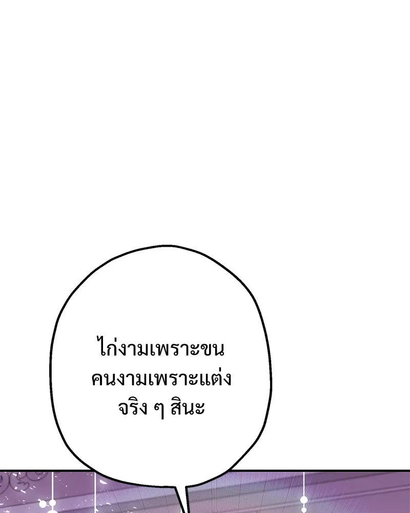 อนาคตพบรัก ตอนที่ 4 รูปที่ 130