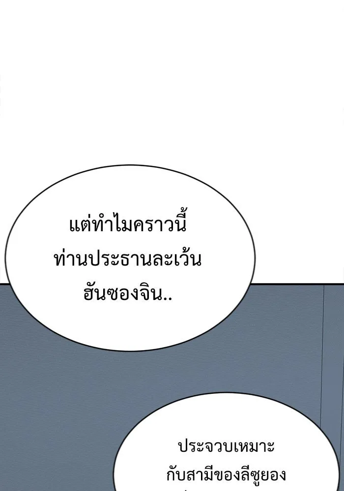 ช่วยเปลี่ยนฉันที ตอนที่ 128. ฮานายอง 1 รูปที่ 31