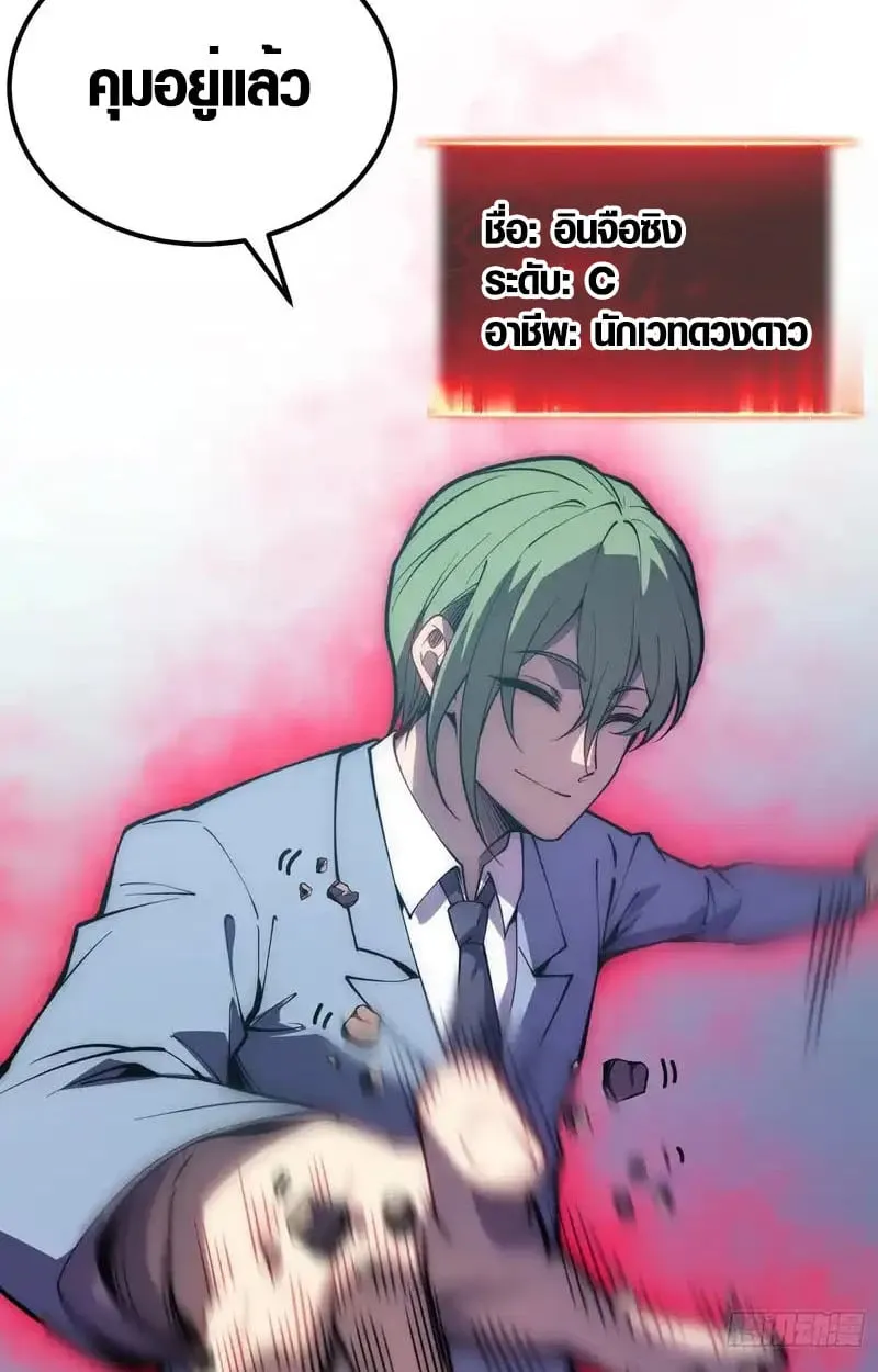 Full-Time Awakening ต_นพล_งไร_ข_ดจำก_ด ตอนที่ ตอนที่ 71 รูปที่ 28