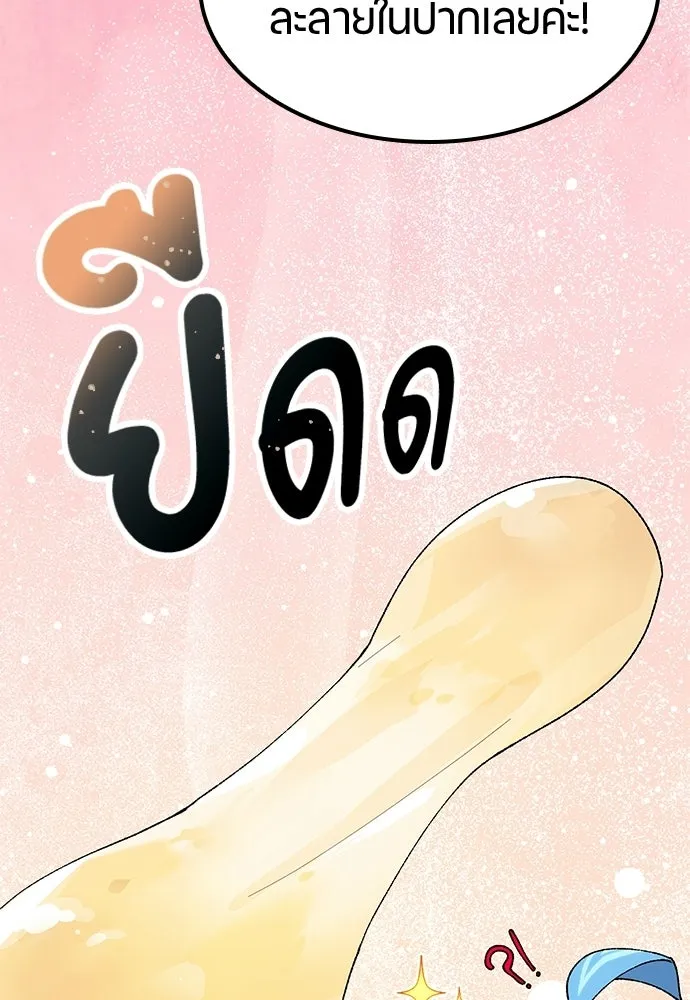 ตั้งแคมป์ฮีลใจในต่างโลก ตอนที่ 71 รูปที่ 107