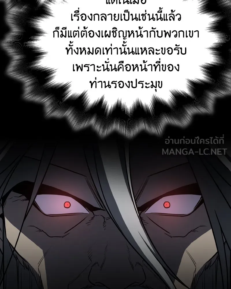 เกิดอีกทีเป็นว่าที่ประมุขลัทธิมาร ตอนที่ 82 รูปที่ 138