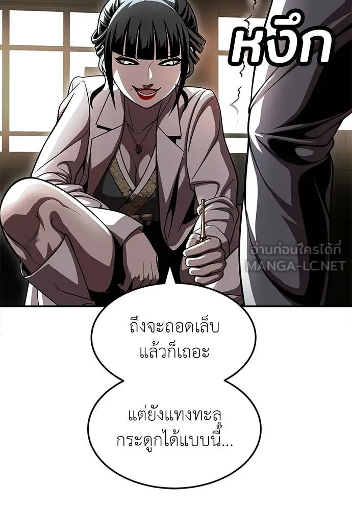 สนามเด็กล่า ตอนที่ 70 รูปที่ 136