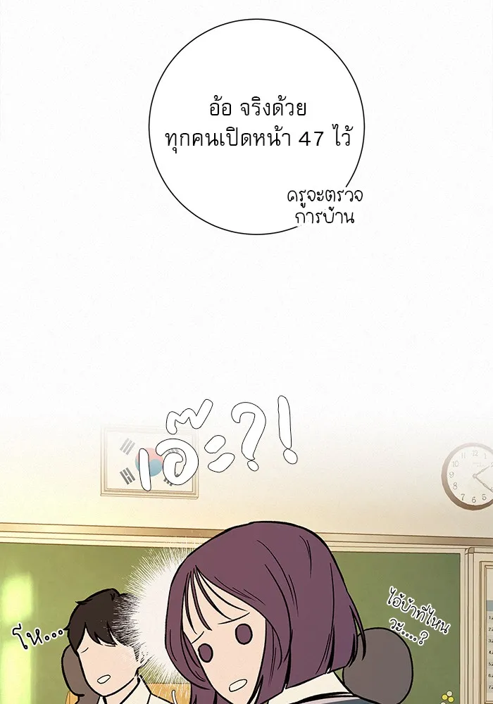 ปฏิบัติการรักวุ่นหัวใจ ตอนที่ 3 รูปที่ 82