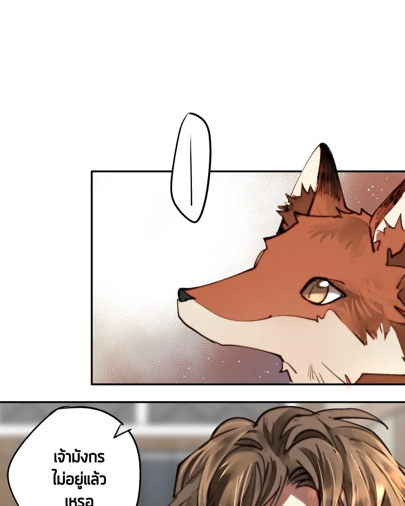 เทพมังกรคลั่งรัก ตอนที่ 14 ไออุ่นที่หายไป รูปที่ 46