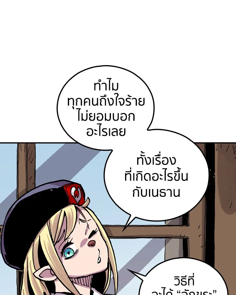 เคลวาเทส อสูรจอมราชัน ตอนที่ 75 พันธมิตรใหม่ (2) รูปที่ 38