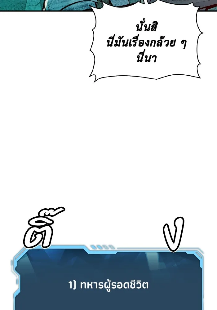 The Lone Necromancer ตอนที่ 74 รูปที่ 107