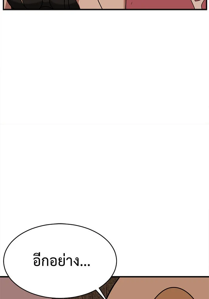 ช่วยเปลี่ยนฉันที ตอนที่ 141. ฮานายอง 14 รูปที่ 52