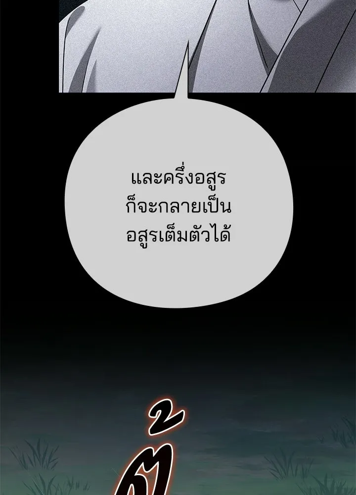 คืนแห่งโทแกบี ตอนที่ 124 รูปที่ 175