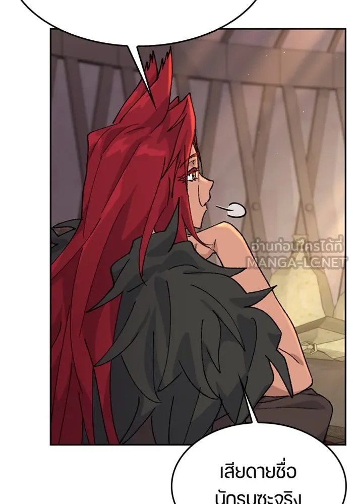 ตั้งแคมป์ฮีลใจในต่างโลก ตอนที่ 39 รูปที่ 12