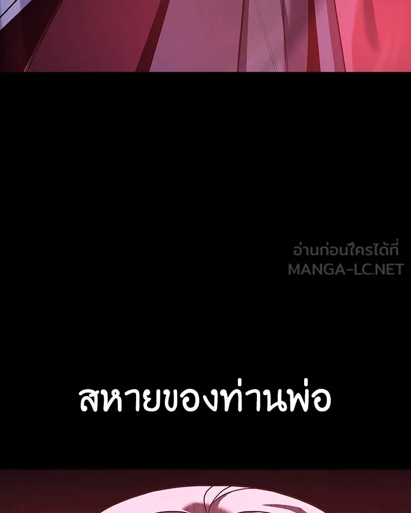 เกิดอีกทีเป็นว่าที่ประมุขลัทธิมาร ตอนที่ 127.5 รูปที่ 168