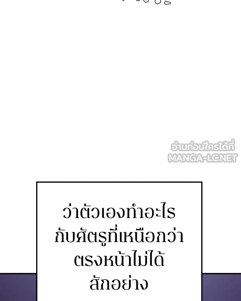 Player ตอนที่ 53 รูปที่ 123