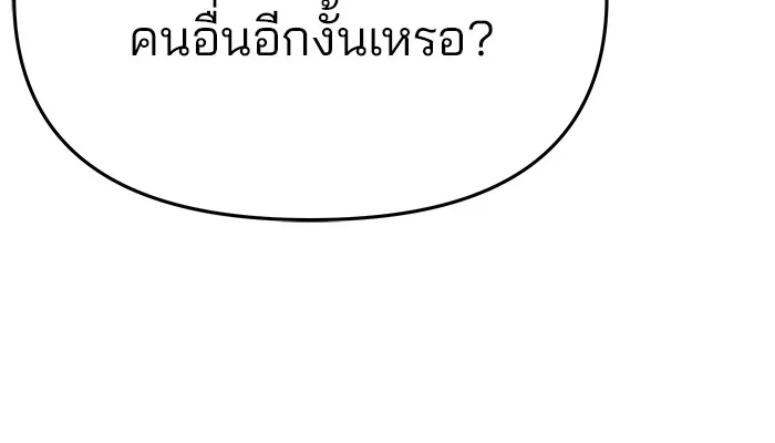 เลวฟาดเลว ตอนที่ 59 รูปที่ 28