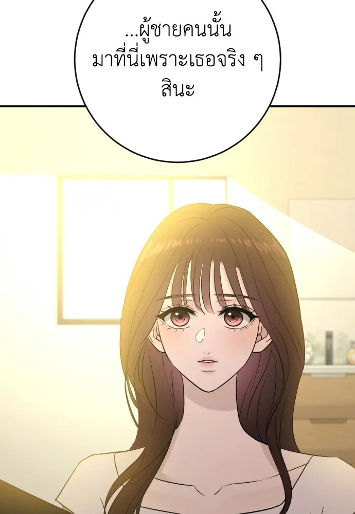 รักไร้ราคา ตอนที่ 63 รูปที่ 46