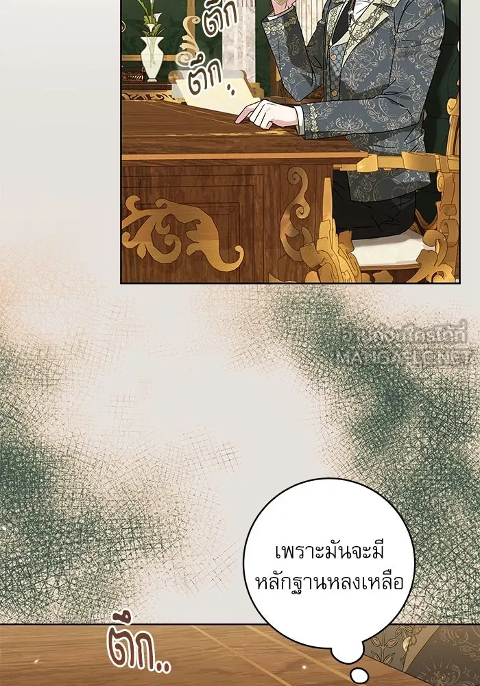 ครอบครัวตัวร้ายปล่อยฉันไปเถอะ ตอนที่ 15 รูปที่ 96