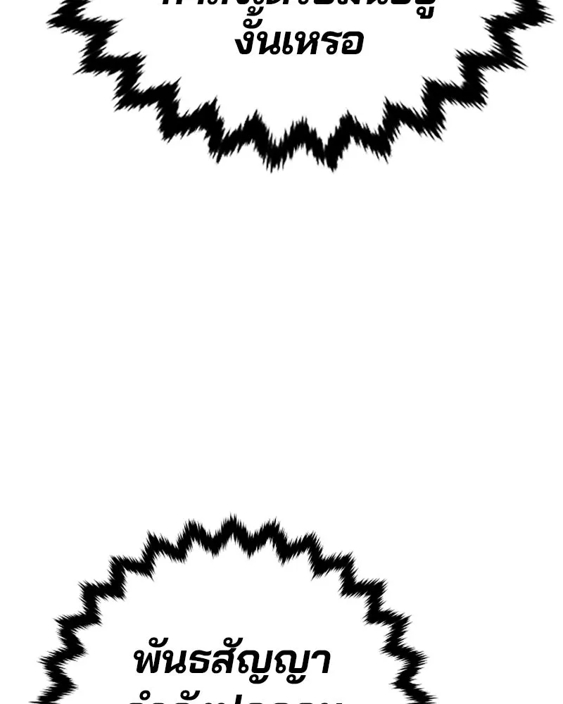 Player ตอนที่ 144 รูปที่ 148