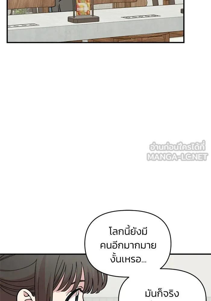 เพื่อนกันมันส์เกิน ตอนที่ 54 รูปที่ 3