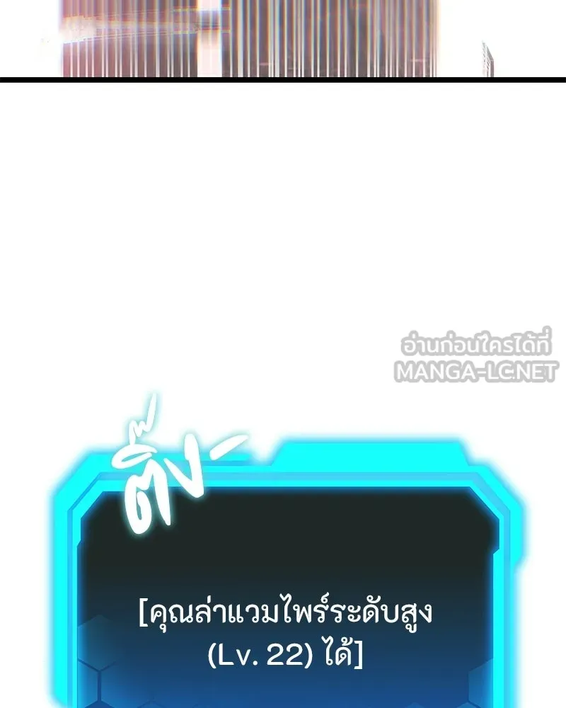 โทษที พื้นที่นี้ห้ามออก ตอนที่ 82 รูปที่ 87