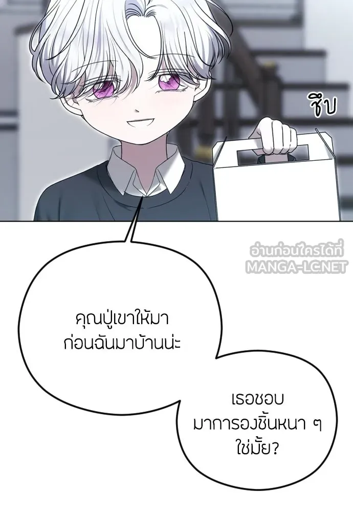 วิธีหนีตายจากนิยายโรคจิต ตอนที่ 110 รูปที่ 42