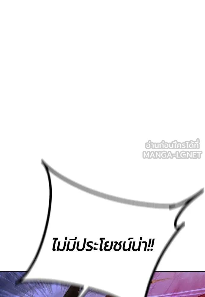 Jungle Juice ตอนที่ 166 รูปที่ 146