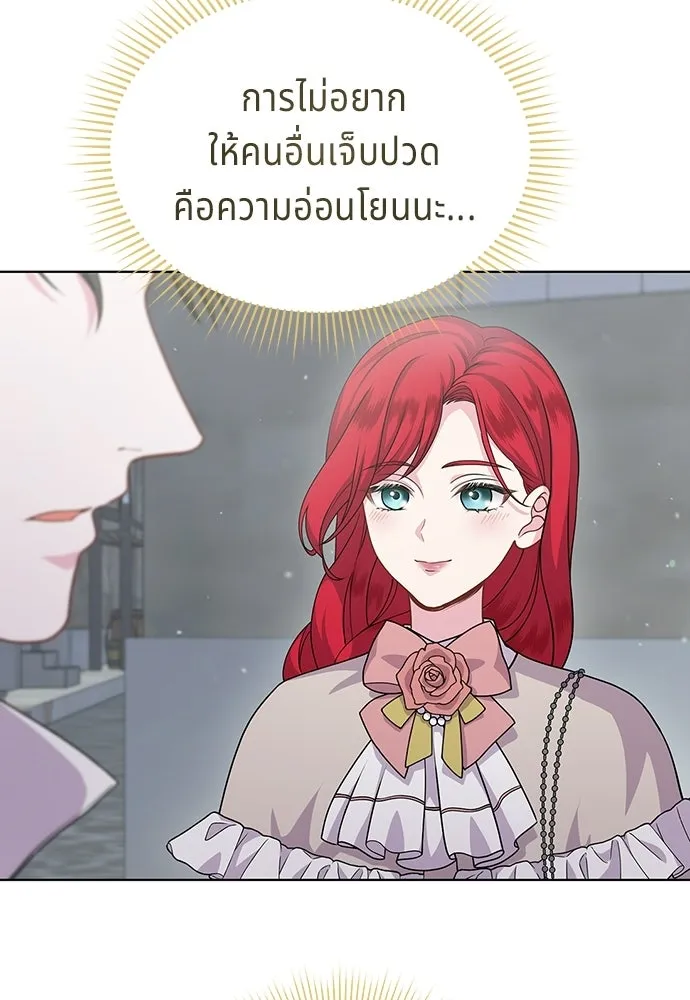 เวทฟื้นฟูได้ผลดีเกินไปแล้ว ตอนที่ 12 รูปที่ 59