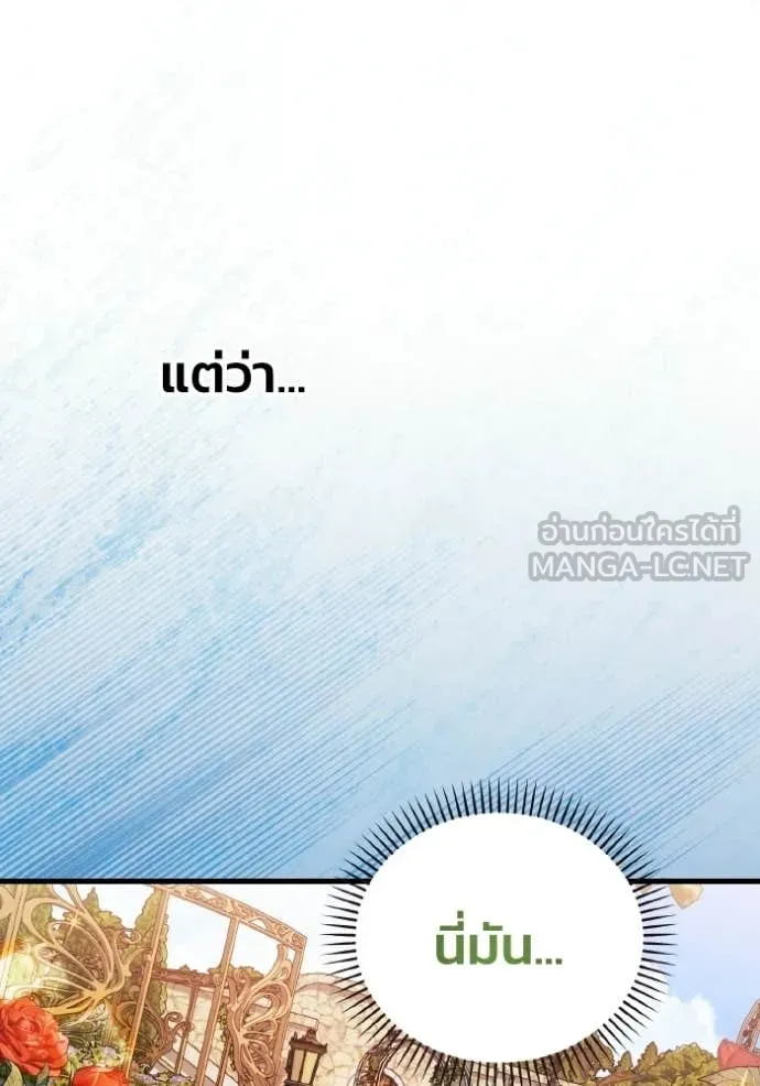 รักนะคะ ป๊ะป๋า ตอนที่ 43 รูปที่ 86