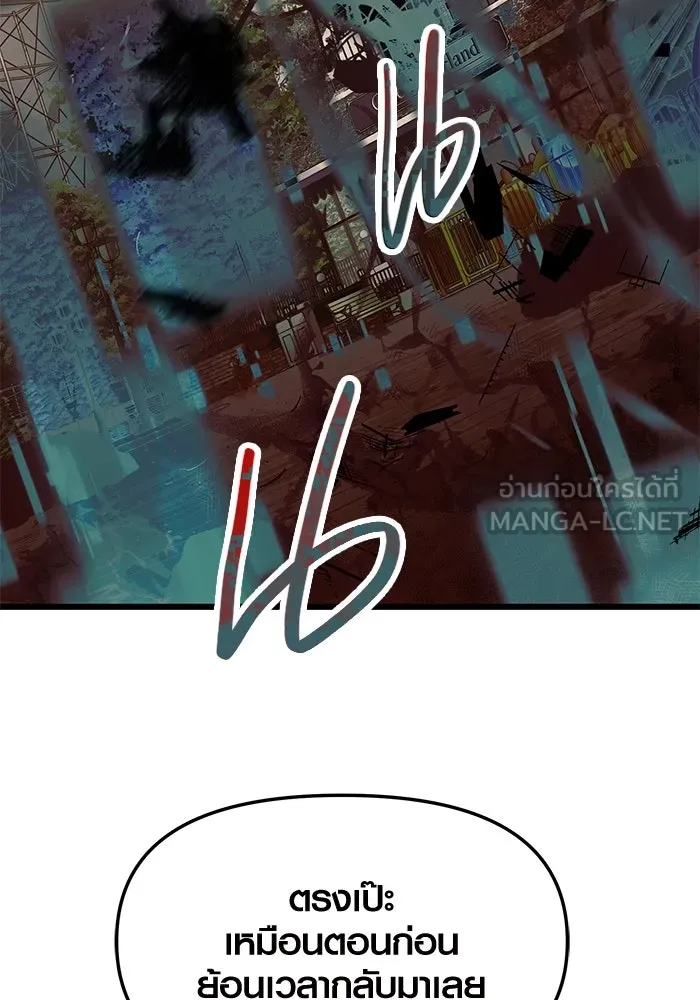 พลิกชะตาคว้าไอเทมระดับเทพ ตอนที่ 41 รูปที่ 42