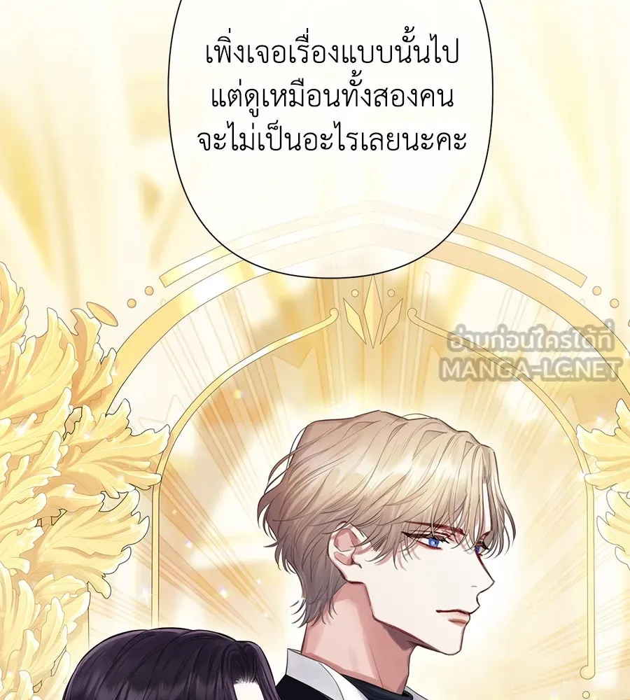 บาสเตียน ตอนที่ 10 รูปที่ 3