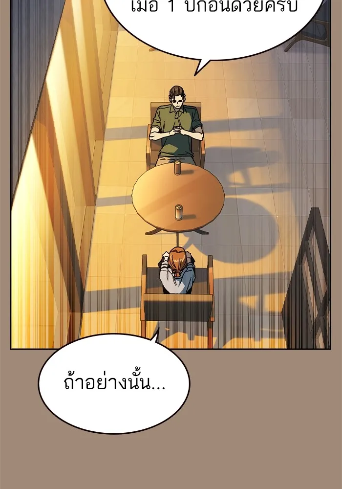 Study Group ตอนที่ 2 ในฐานะครู...! รูปที่ 35
