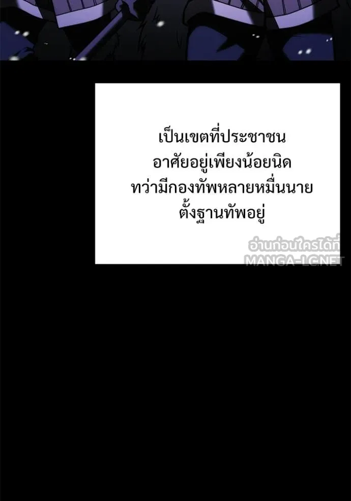 อัศวินดำล่าท้าเวลา ตอนที่ 133 รูปที่ 7