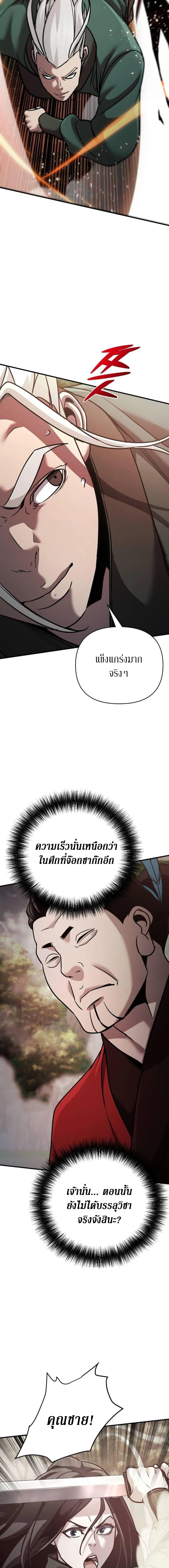 The Mysterious World_s Greatest Martial Artist Little Prince เจ_าชายน_อย ศ_ลป_นศ_ลปะการต_อส_ท_ย_งใหญ_ท_ส_ดในโลกล_กล_บ ตอนที่ ตอนที่ 109 รูปที่ 8