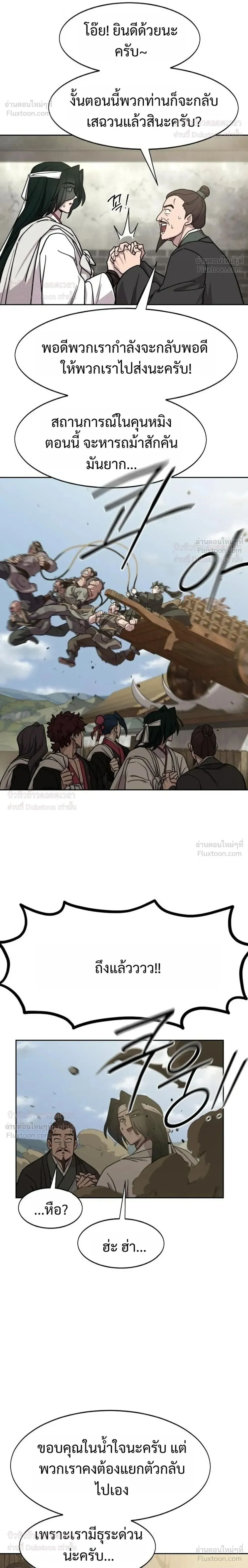 Manga-lc-com อ่านมังงะ อ่านการ์ตูน ออนไลน์ ฟรี Return of the Flowery Mountain Sect หวนคืนสู่ฮวาซาน ตอนที่ 1 2 3 4 5 6 7 8 9 10 11 12 13 14 ฟรี ไม่มีโฆษณา Manga-lc - อ่าน มังงะ อ่าน การ์ตูน ออนไลน์ อ่านมังงะ ฟรี