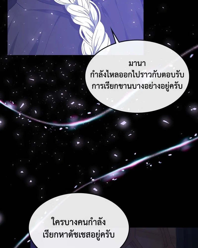 ขอบคุณที่หักหลัง ตอนที่ 40 รูปที่ 34