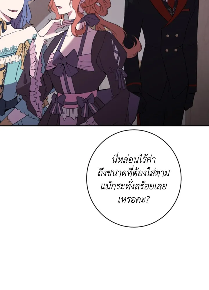 ตัวร้ายอย่างฉันขออยู่อย่างสงบ ตอนที่ 8 รูปที่ 74