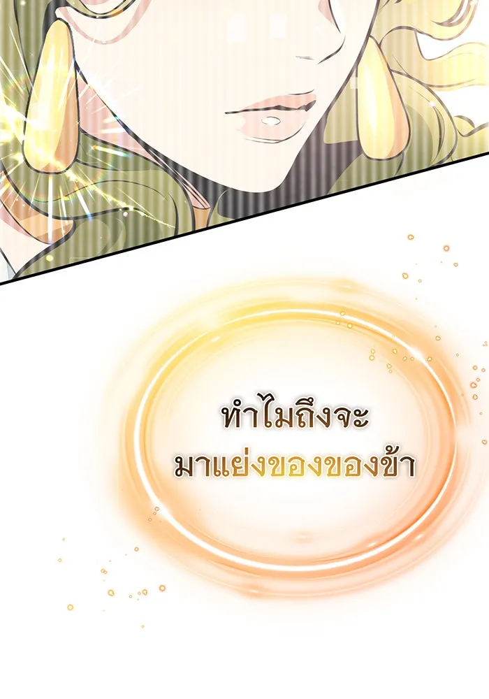 จอมเวทเกิดใหม่ในรอบ 66666 ปี ตอนที่ 28 รูปที่ 176