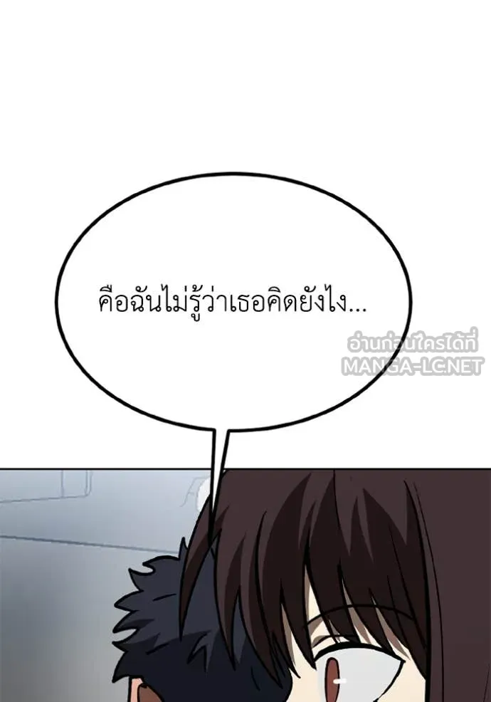 ราชาแห่งอ็อกทากอน ตอนที่ 165 รูปที่ 57