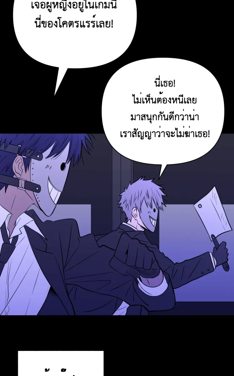Hunter Game ตอนที่ 84  เพื่อคนสำคัญ รูปที่ 14