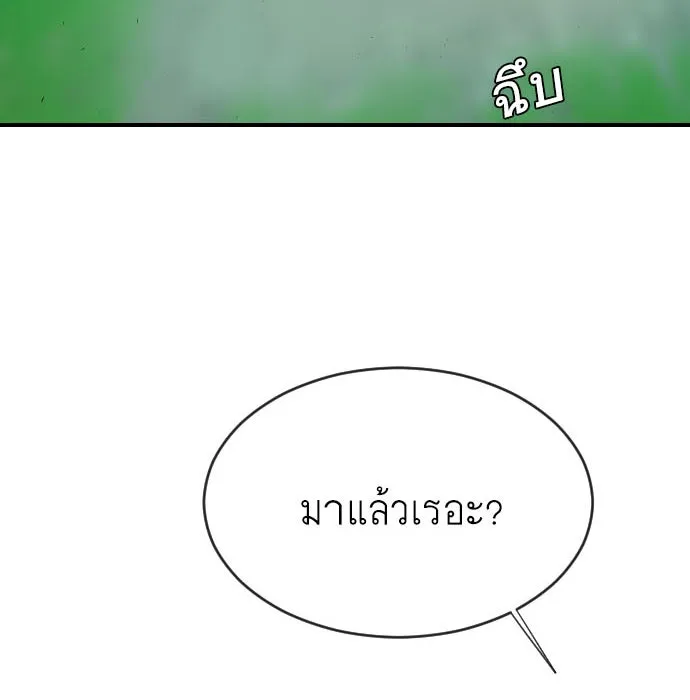 ยุคแห่งยอดมนุษย์ ตอนที่ 42 รูปที่ 4