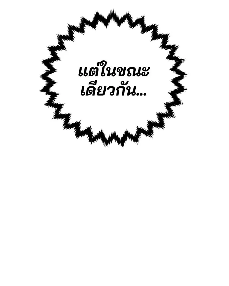 Player ตอนที่ 120 รูปที่ 49